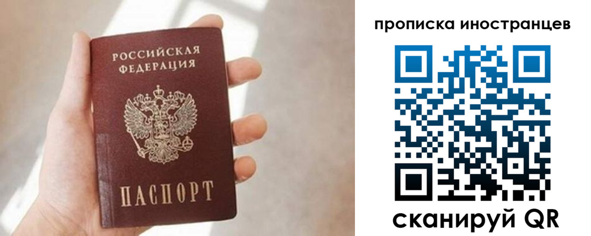 прописка для кредита в Заволжске