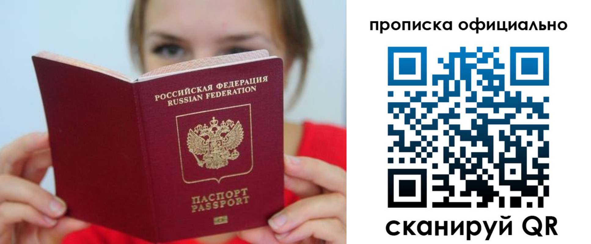 прописка в квартире в Заволжске