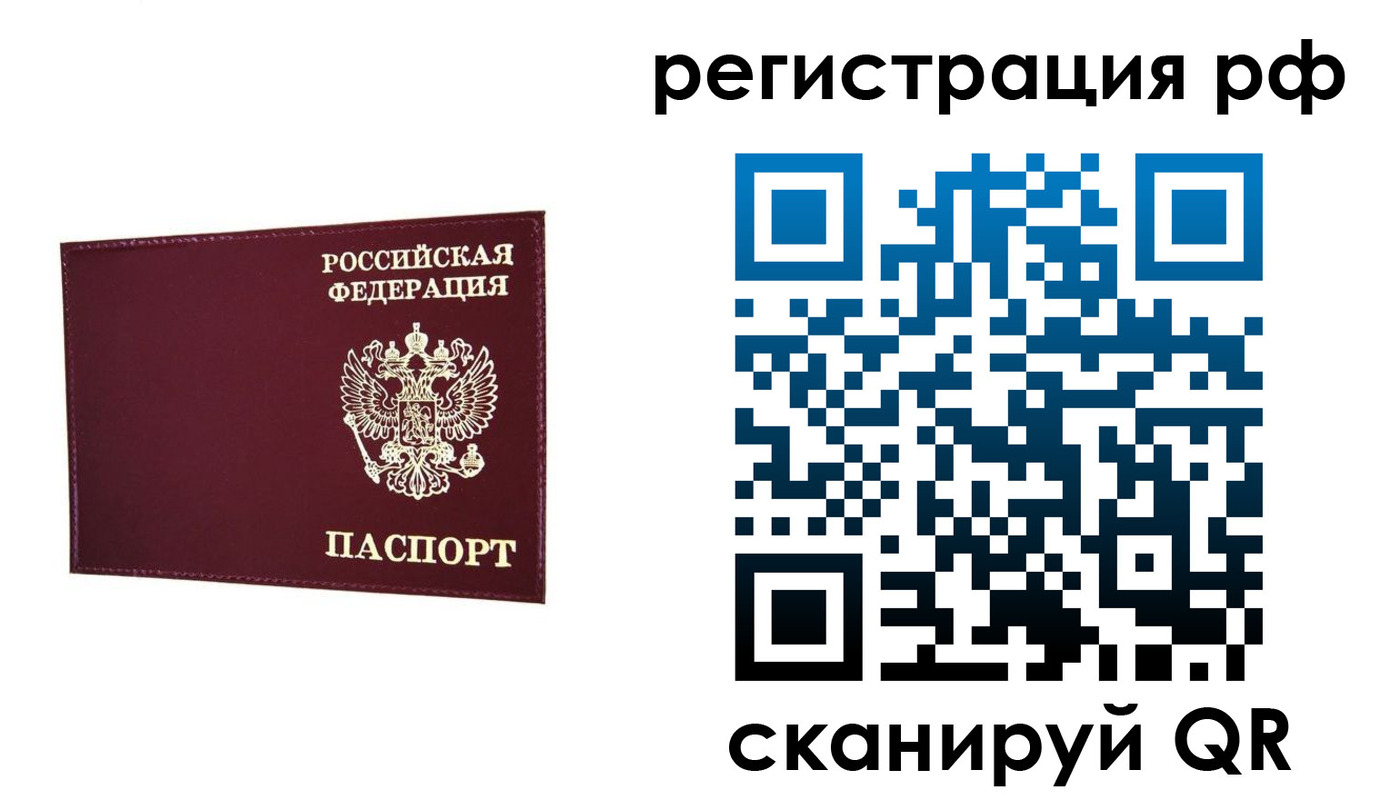 временная регистрация законно в Заволжске