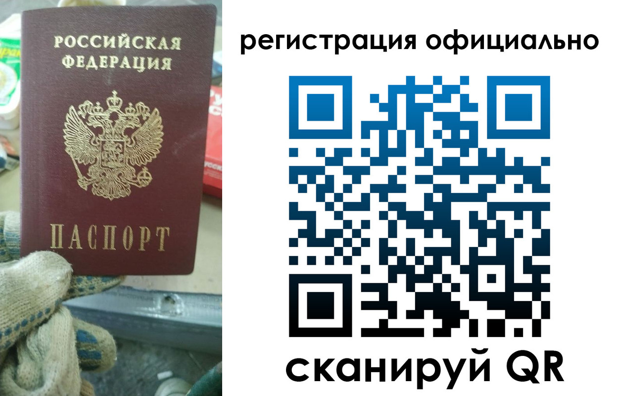 временная регистрация для школы в Заволжске