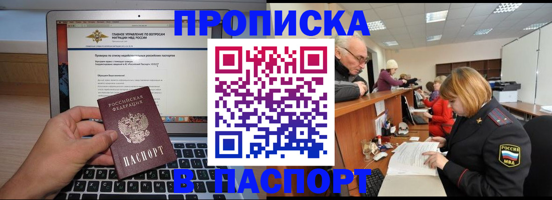 временная регистрация адрес в Заволжске