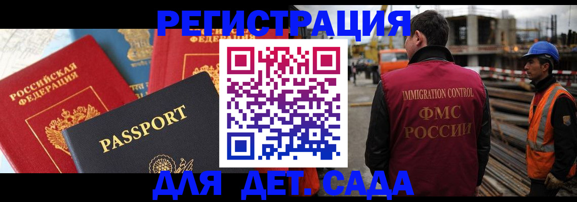 регистрация для школы в Заволжске