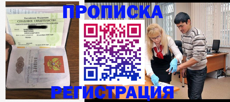 временная регистрация адрес в Заволжске