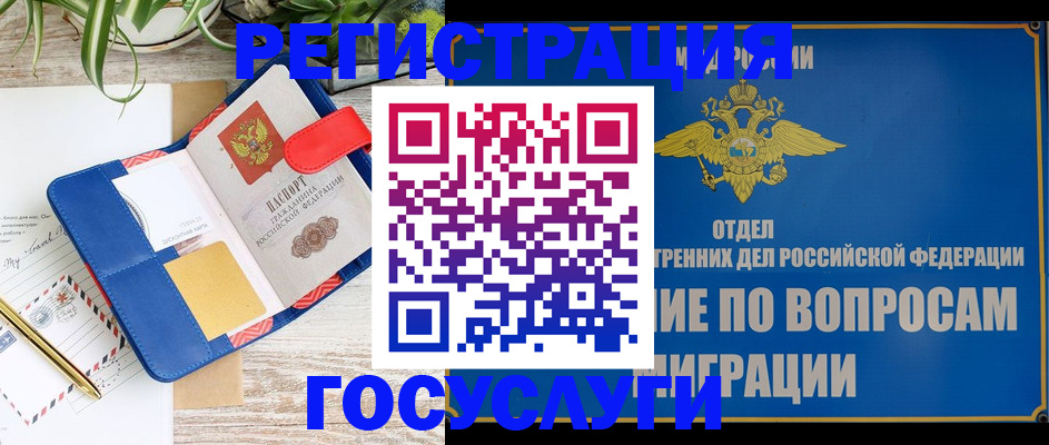 временная регистрация в Заволжске
