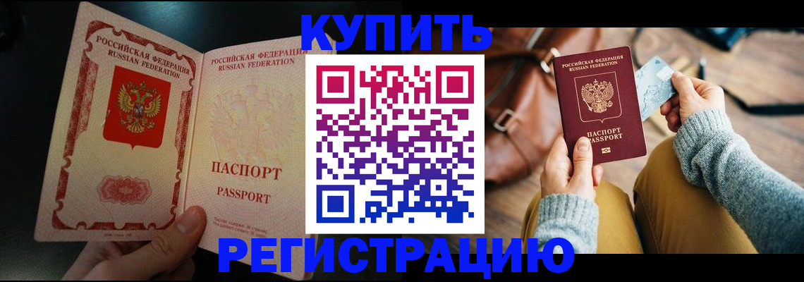 временная регистрация в квартире в Заволжске