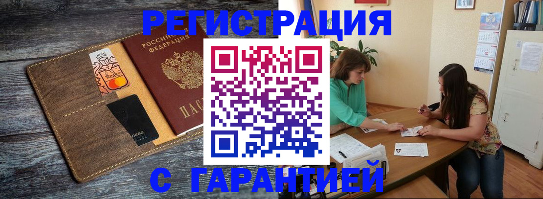 прописка ребенка в Заволжске
