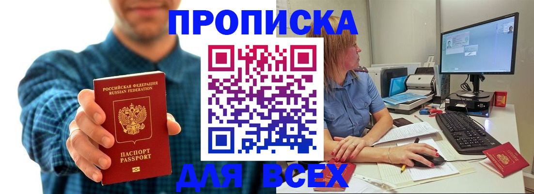 временная регистрация гарантия в Заволжске