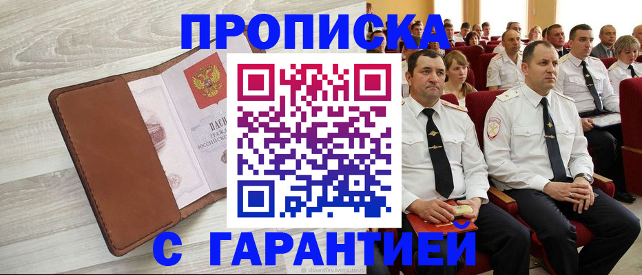 временная регистрация адрес в Заволжске