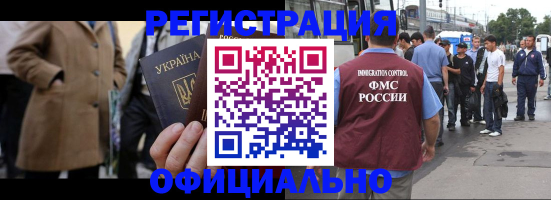 прописка законно в Заволжске