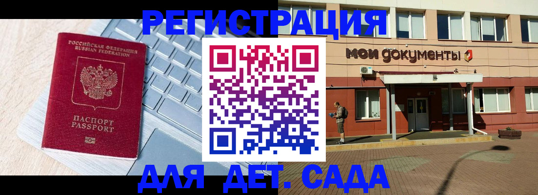 временная регистрация в квартире в Заволжске