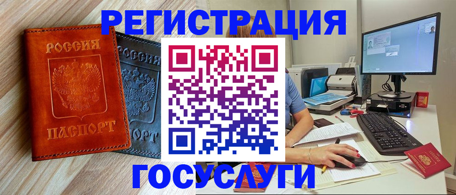 где прописаться в Заволжске